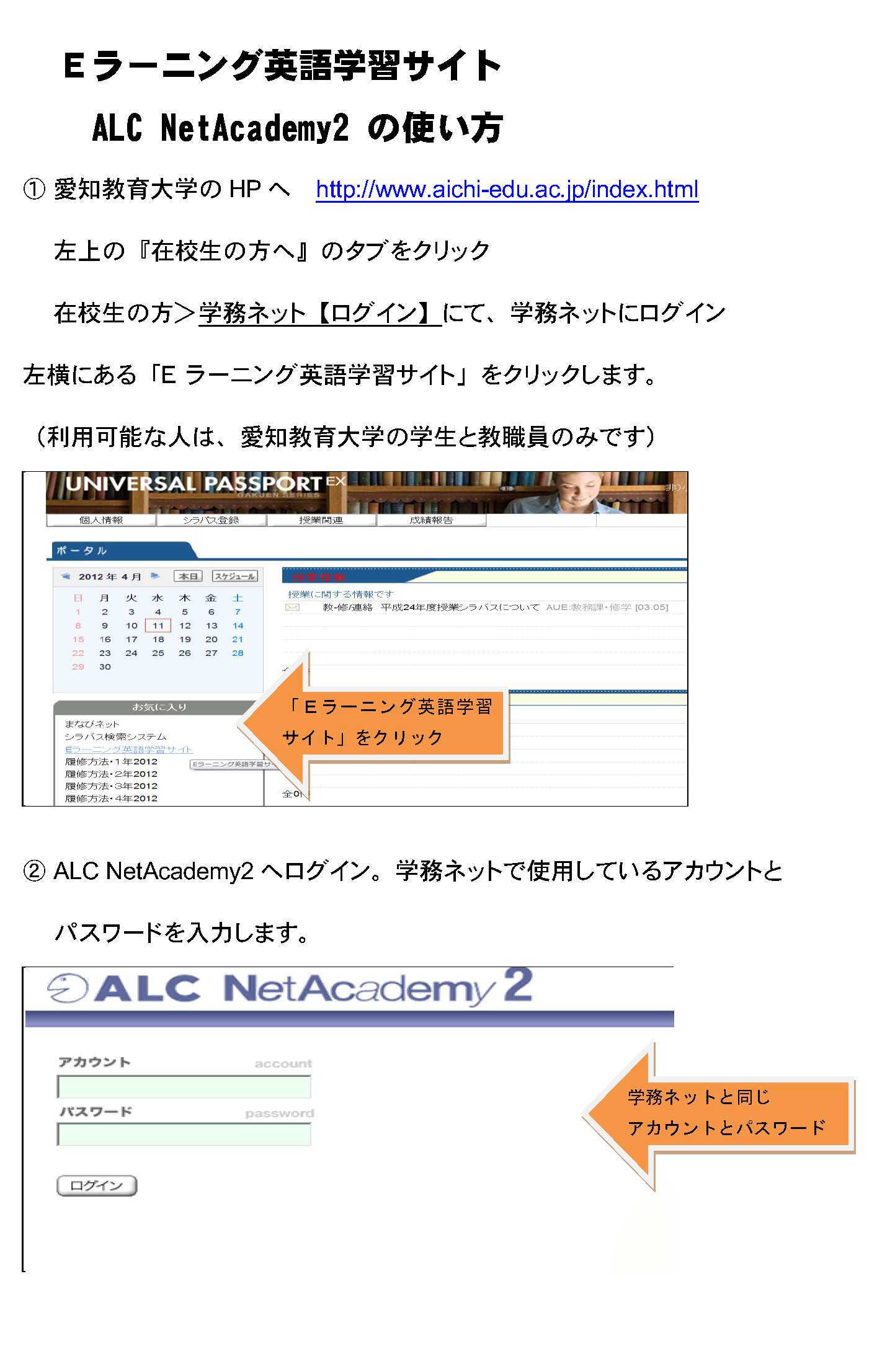 ログイン方法１